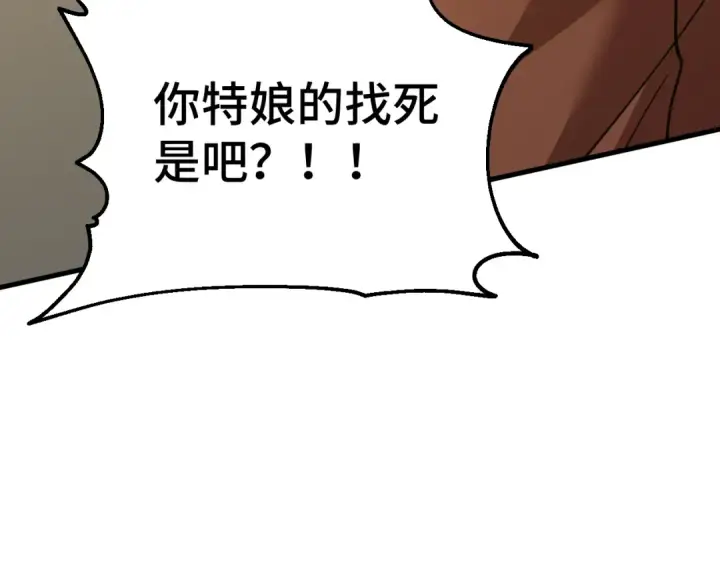 漫画《高武：登陆未来一万年》第80话 两分钟第99张图
