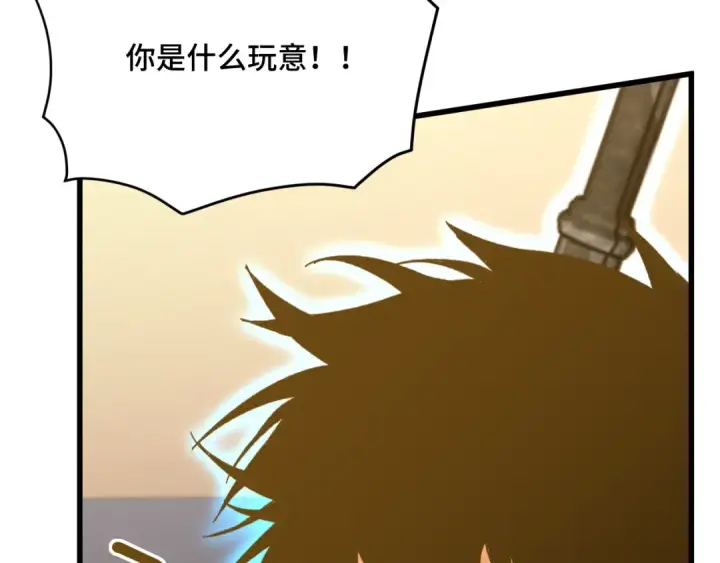 漫画《高武：登陆未来一万年》第81话 准备好了吗？第10张图