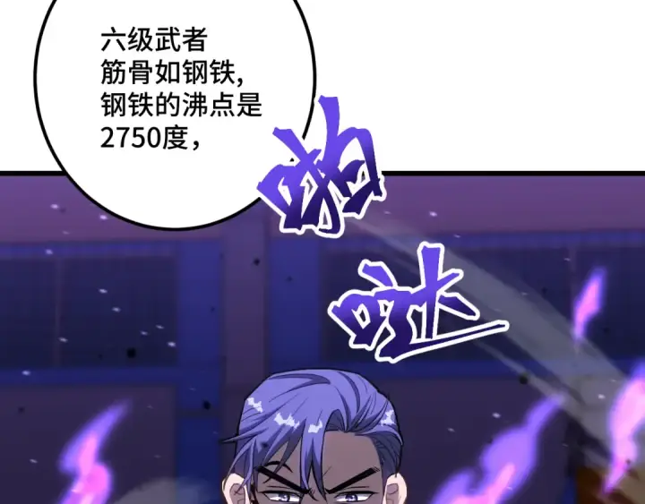 漫画《高武：登陆未来一万年》第81话 准备好了吗？第109张图