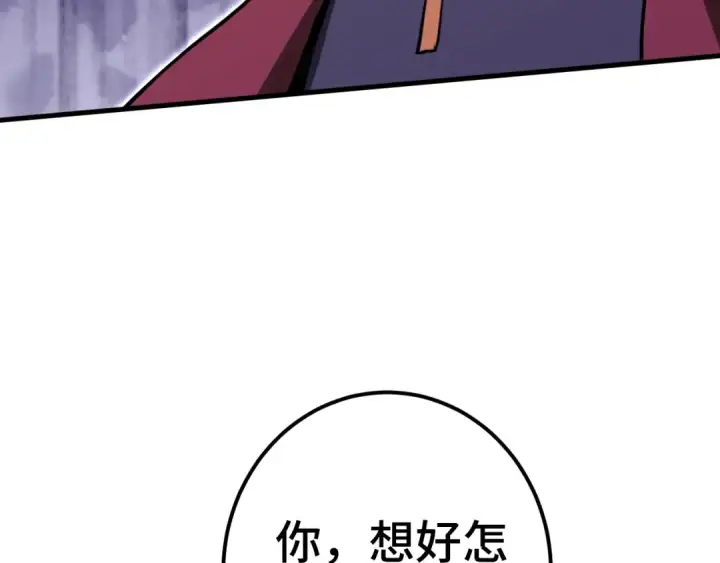 漫画《高武：登陆未来一万年》第81话 准备好了吗？第115张图
