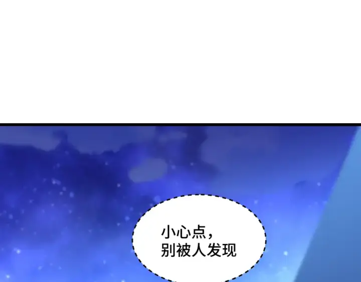 漫画《高武：登陆未来一万年》第81话 准备好了吗？第117张图