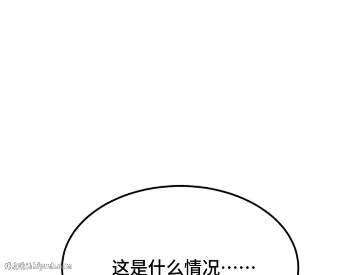 漫画《高武：登陆未来一万年》第81话 准备好了吗？第120张图