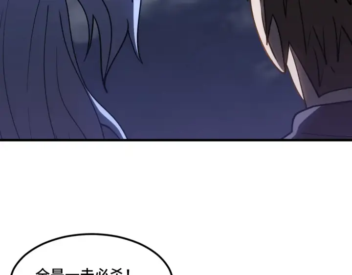 漫画《高武：登陆未来一万年》第81话 准备好了吗？第124张图