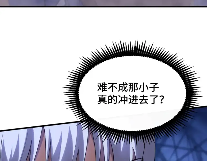 漫画《高武：登陆未来一万年》第81话 准备好了吗？第127张图