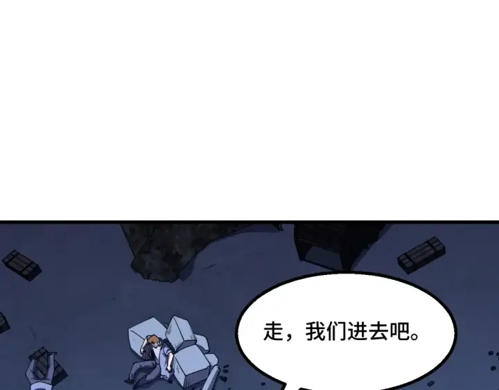 漫画《高武：登陆未来一万年》第81话 准备好了吗？第129张图