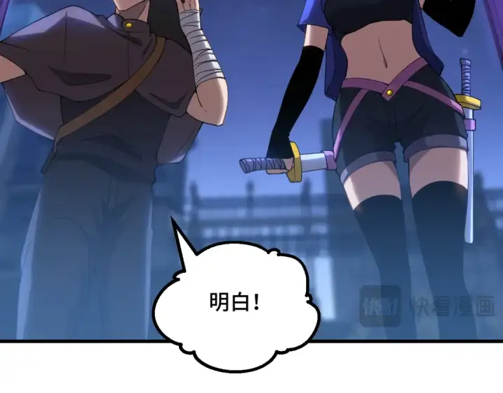 漫画《高武：登陆未来一万年》第81话 准备好了吗？第133张图