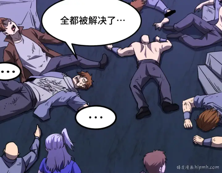 漫画《高武：登陆未来一万年》第81话 准备好了吗？第136张图