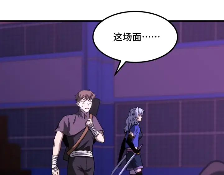 漫画《高武：登陆未来一万年》第81话 准备好了吗？第138张图