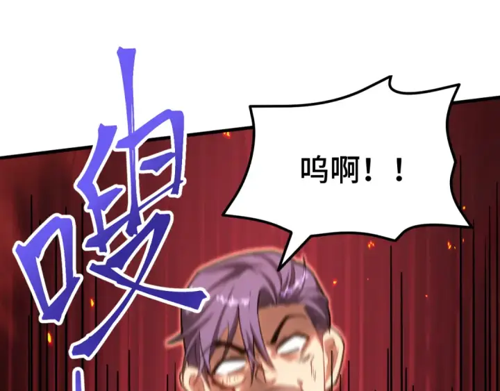 漫画《高武：登陆未来一万年》第81话 准备好了吗？第140张图