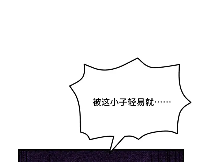 漫画《高武：登陆未来一万年》第81话 准备好了吗？第148张图