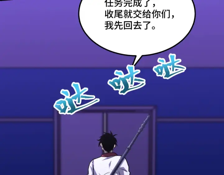 漫画《高武：登陆未来一万年》第81话 准备好了吗？第155张图