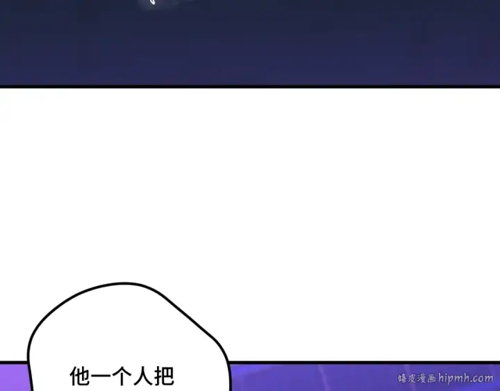 漫画《高武：登陆未来一万年》第81话 准备好了吗？第160张图