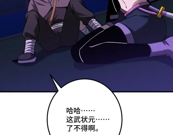 漫画《高武：登陆未来一万年》第81话 准备好了吗？第162张图