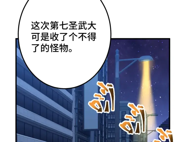 漫画《高武：登陆未来一万年》第81话 准备好了吗？第164张图