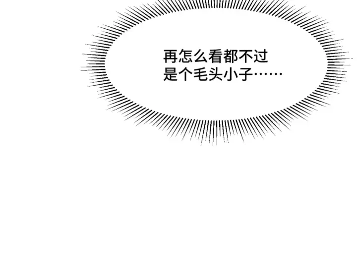漫画《高武：登陆未来一万年》第81话 准备好了吗？第17张图