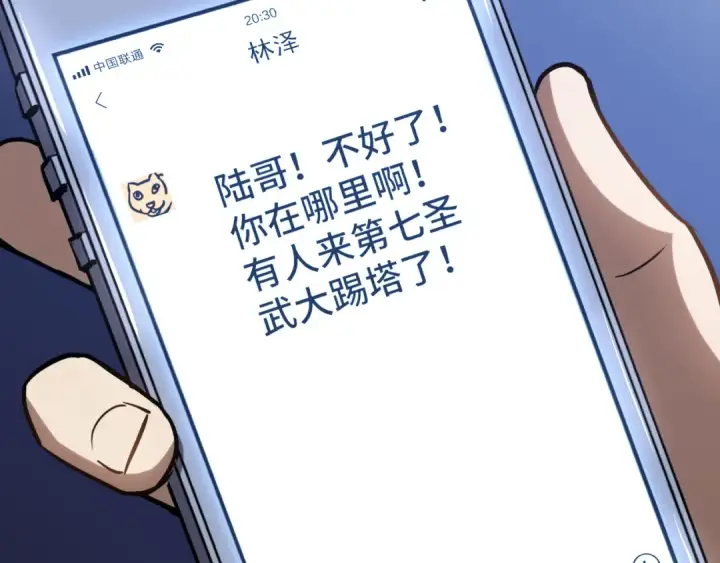 漫画《高武：登陆未来一万年》第81话 准备好了吗？第173张图