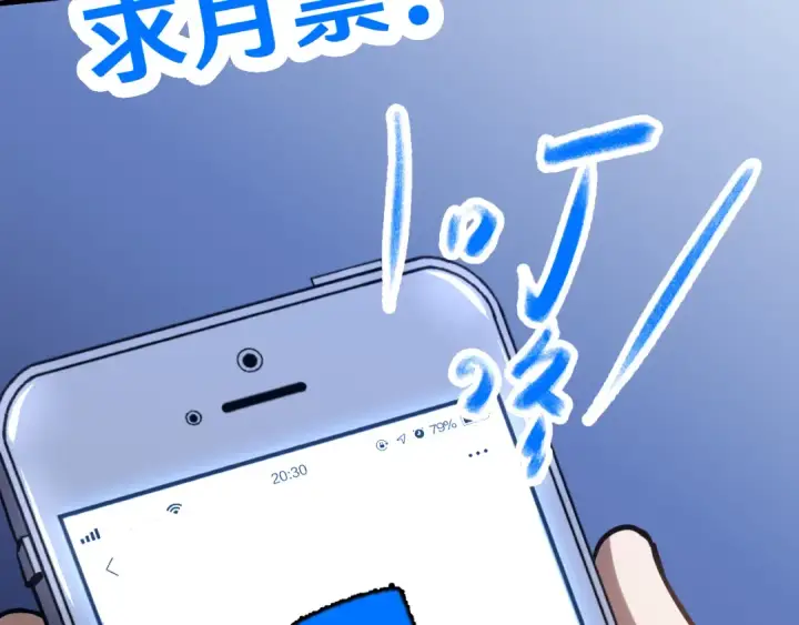 漫画《高武：登陆未来一万年》第81话 准备好了吗？第179张图