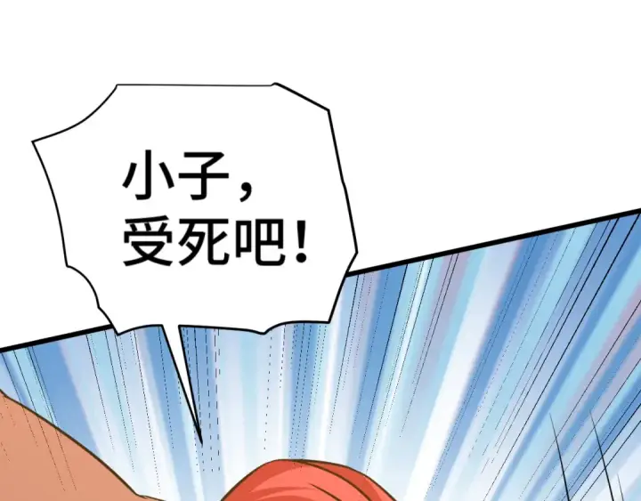 漫画《高武：登陆未来一万年》第81话 准备好了吗？第18张图