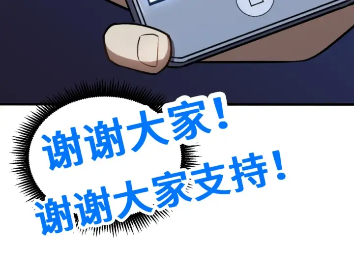 漫画《高武：登陆未来一万年》第81话 准备好了吗？第181张图