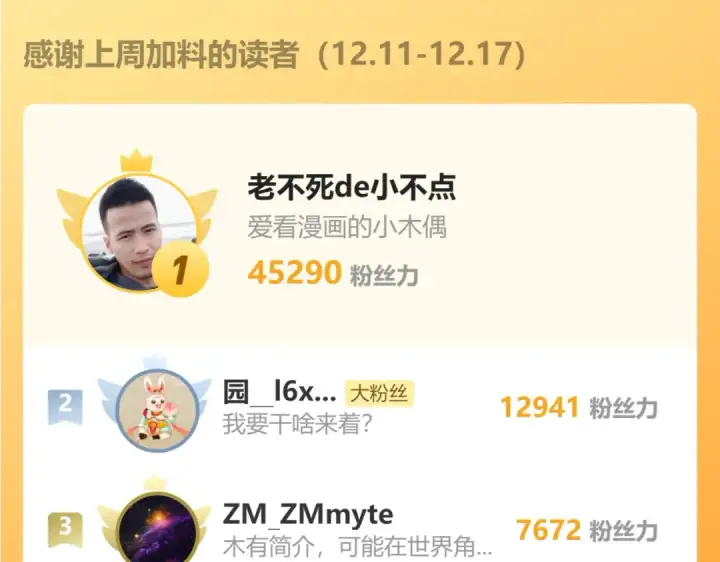 漫画《高武：登陆未来一万年》第81话 准备好了吗？第183张图