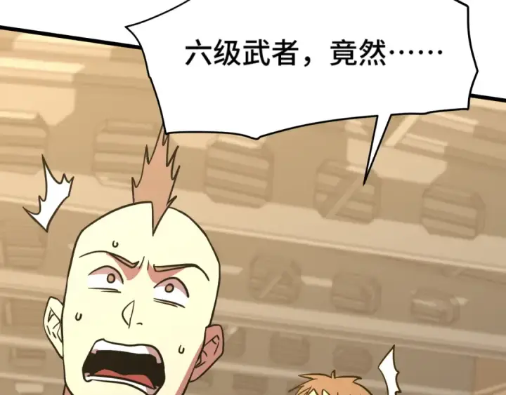 漫画《高武：登陆未来一万年》第81话 准备好了吗？第28张图