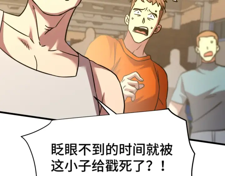 漫画《高武：登陆未来一万年》第81话 准备好了吗？第29张图