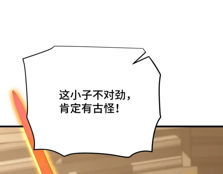 漫画《高武：登陆未来一万年》第81话 准备好了吗？第31张图