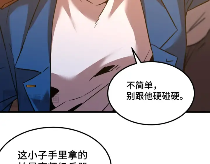 漫画《高武：登陆未来一万年》第81话 准备好了吗？第37张图