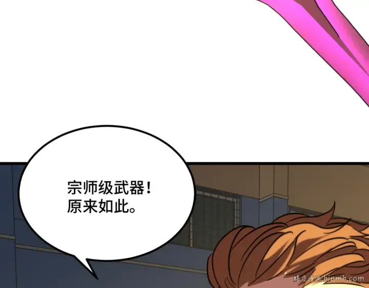漫画《高武：登陆未来一万年》第81话 准备好了吗？第40张图