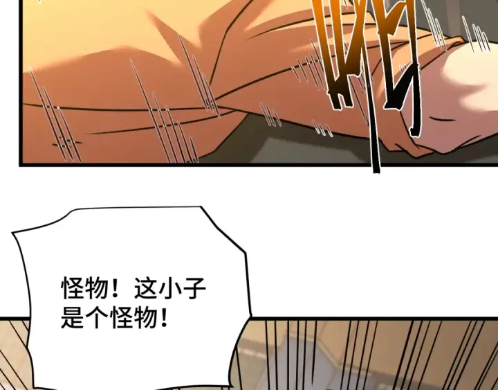 漫画《高武：登陆未来一万年》第81话 准备好了吗？第53张图
