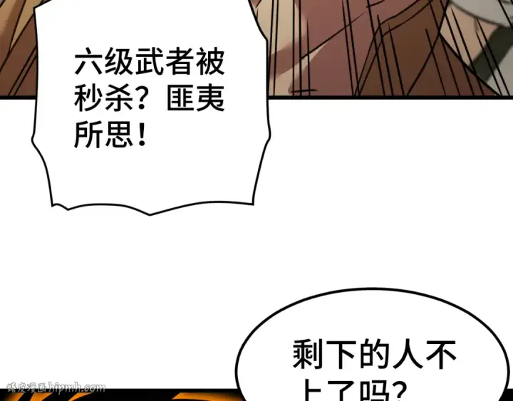 漫画《高武：登陆未来一万年》第81话 准备好了吗？第56张图