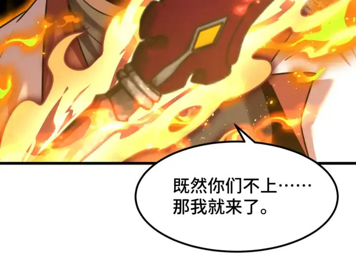 漫画《高武：登陆未来一万年》第81话 准备好了吗？第58张图