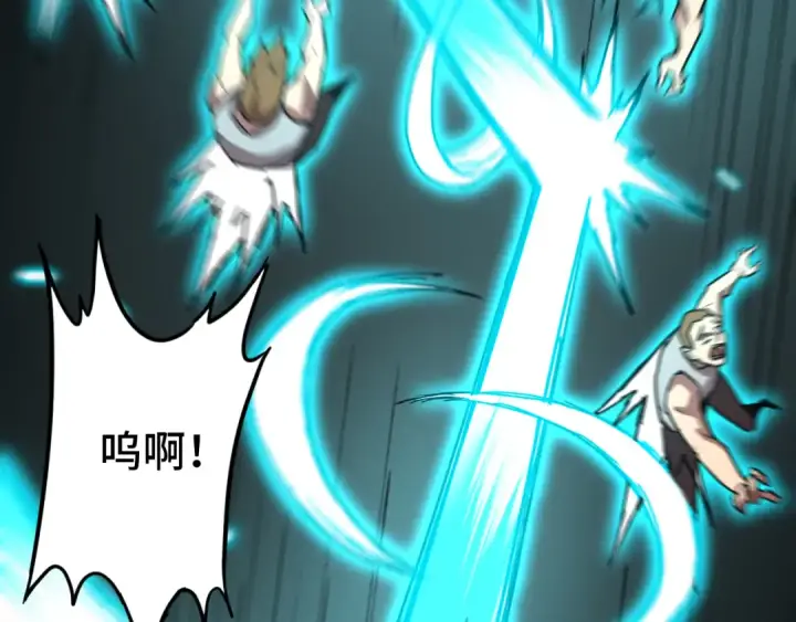 漫画《高武：登陆未来一万年》第81话 准备好了吗？第63张图