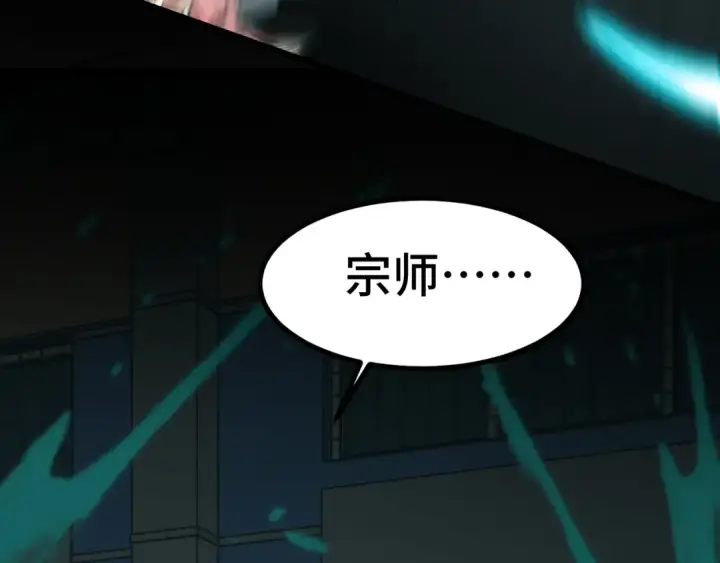 漫画《高武：登陆未来一万年》第81话 准备好了吗？第65张图
