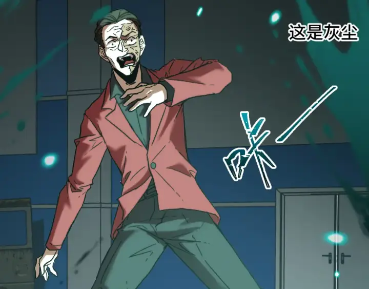 漫画《高武：登陆未来一万年》第81话 准备好了吗？第66张图