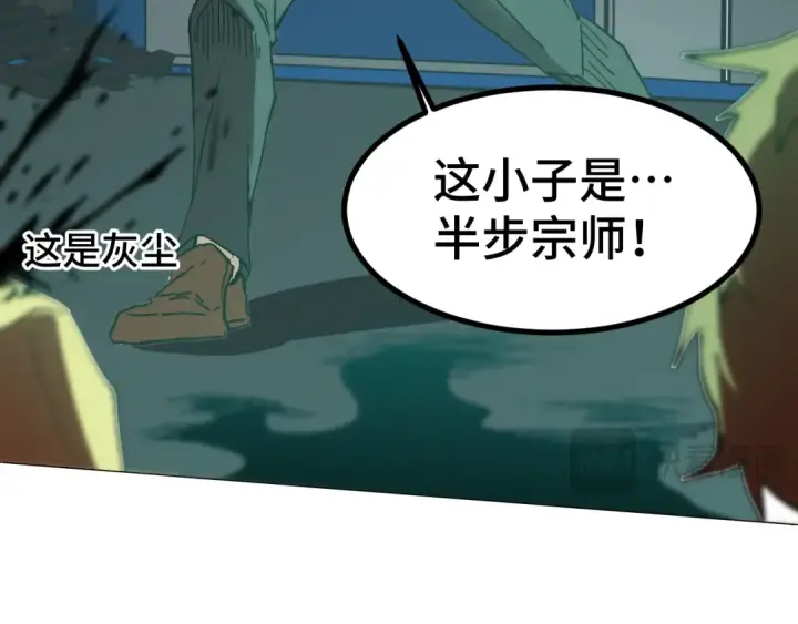 漫画《高武：登陆未来一万年》第81话 准备好了吗？第67张图