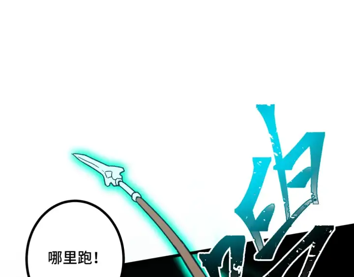 漫画《高武：登陆未来一万年》第81话 准备好了吗？第70张图