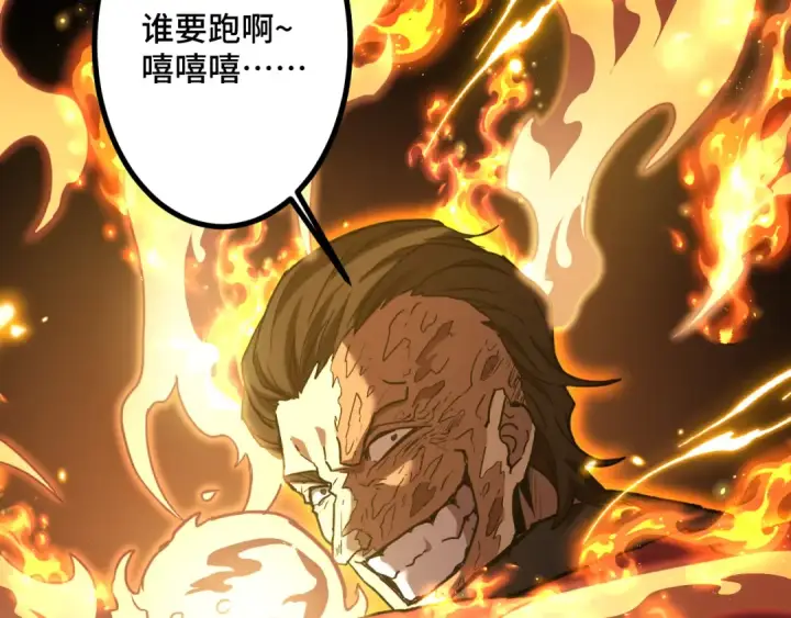 漫画《高武：登陆未来一万年》第81话 准备好了吗？第77张图