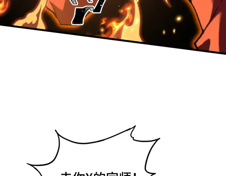 漫画《高武：登陆未来一万年》第81话 准备好了吗？第79张图