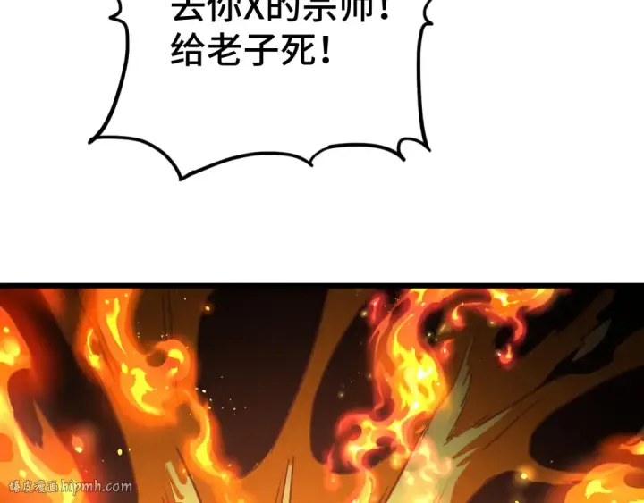 漫画《高武：登陆未来一万年》第81话 准备好了吗？第80张图