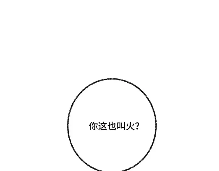 漫画《高武：登陆未来一万年》第81话 准备好了吗？第89张图