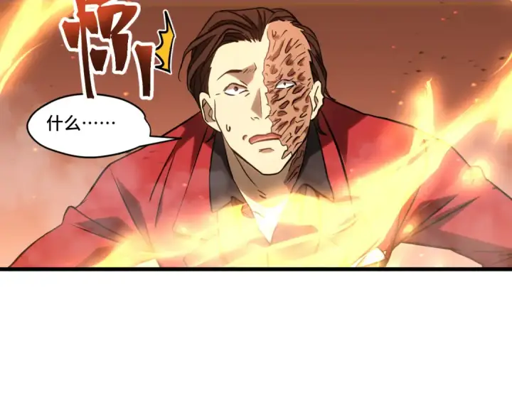 漫画《高武：登陆未来一万年》第81话 准备好了吗？第91张图