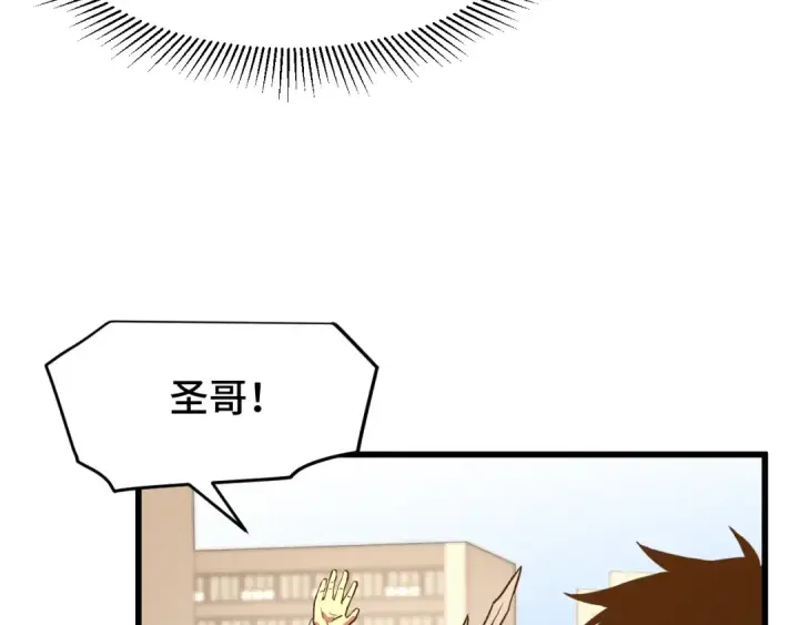漫画《高武：登陆未来一万年》第82话 他破不了第11张图