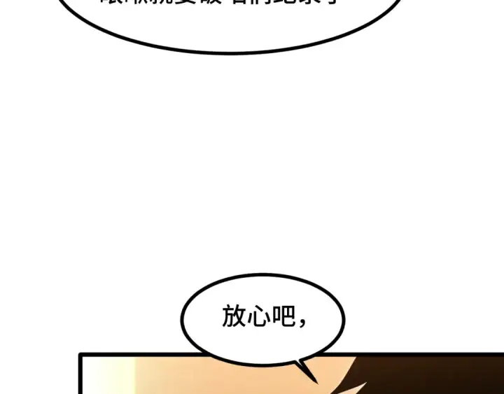 漫画《高武：登陆未来一万年》第82话 他破不了第110张图