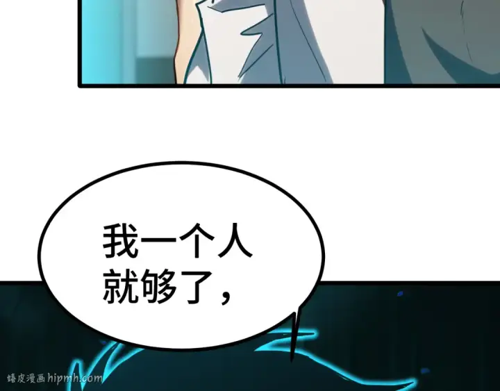 漫画《高武：登陆未来一万年》第82话 他破不了第112张图