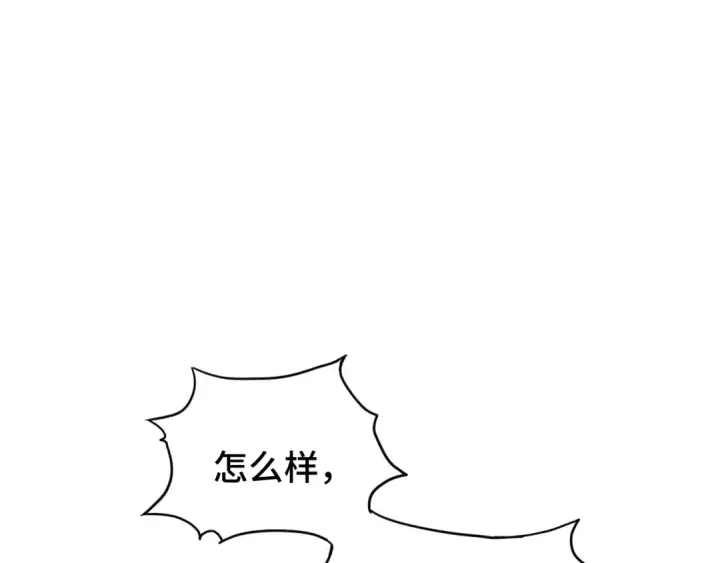 漫画《高武：登陆未来一万年》第82话 他破不了第117张图