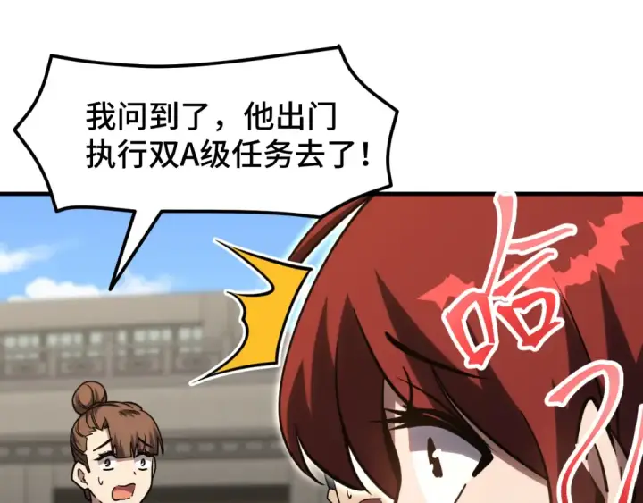 漫画《高武：登陆未来一万年》第82话 他破不了第121张图