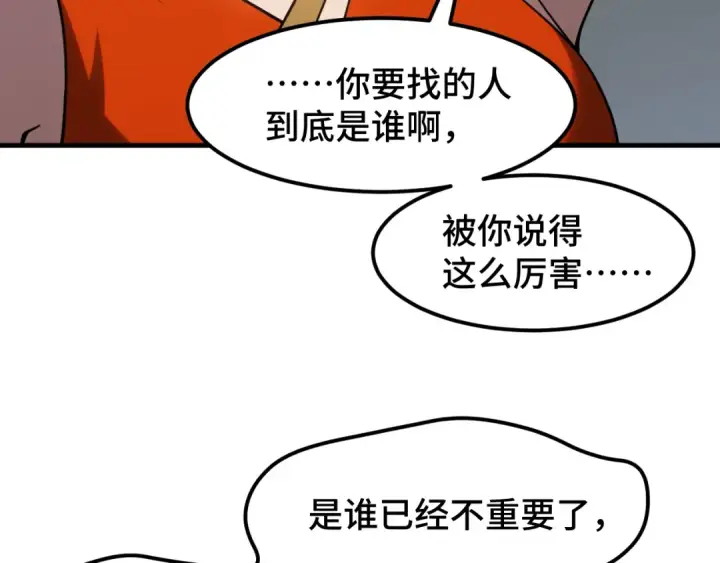 漫画《高武：登陆未来一万年》第82话 他破不了第125张图