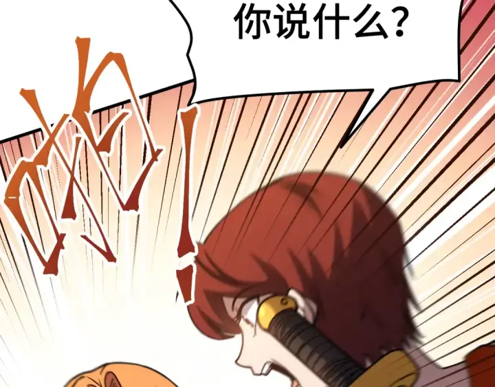 漫画《高武：登陆未来一万年》第82话 他破不了第130张图