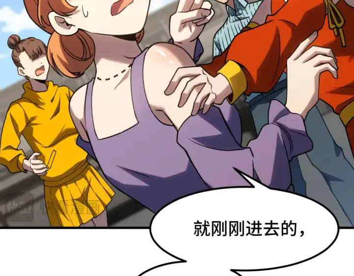 漫画《高武：登陆未来一万年》第82话 他破不了第134张图